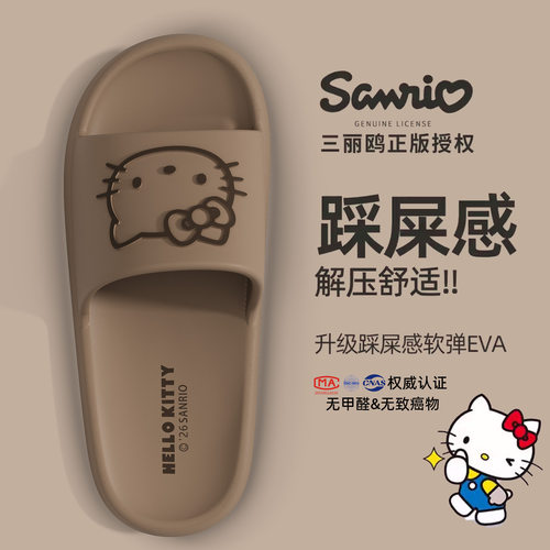 三丽鸥正版授权凯蒂猫凉拖鞋