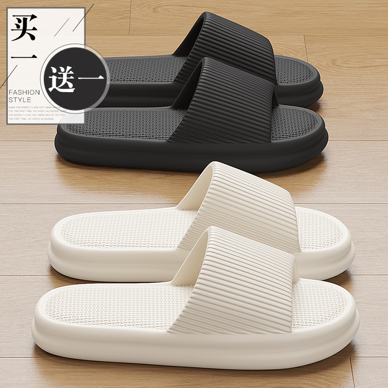 买一送一eva拖鞋女2025新款防滑静音室内家居浴室厚底凉拖男夏季