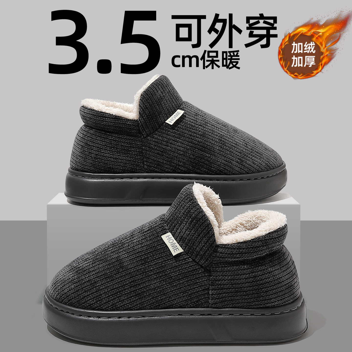 老人棉拖鞋冬季新款室内家居厚底