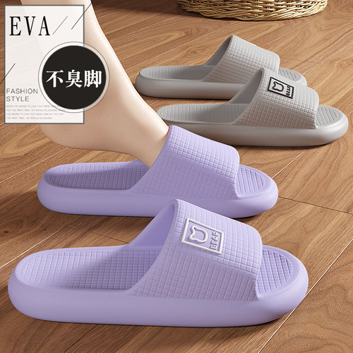 eva防滑拖鞋女士夏季2025新款室内家居防臭浴室洗澡情侣凉拖男式