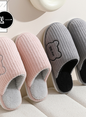 买1送1棉拖鞋女秋冬2025新款室内家居情侣一对防滑保暖毛绒棉拖男
