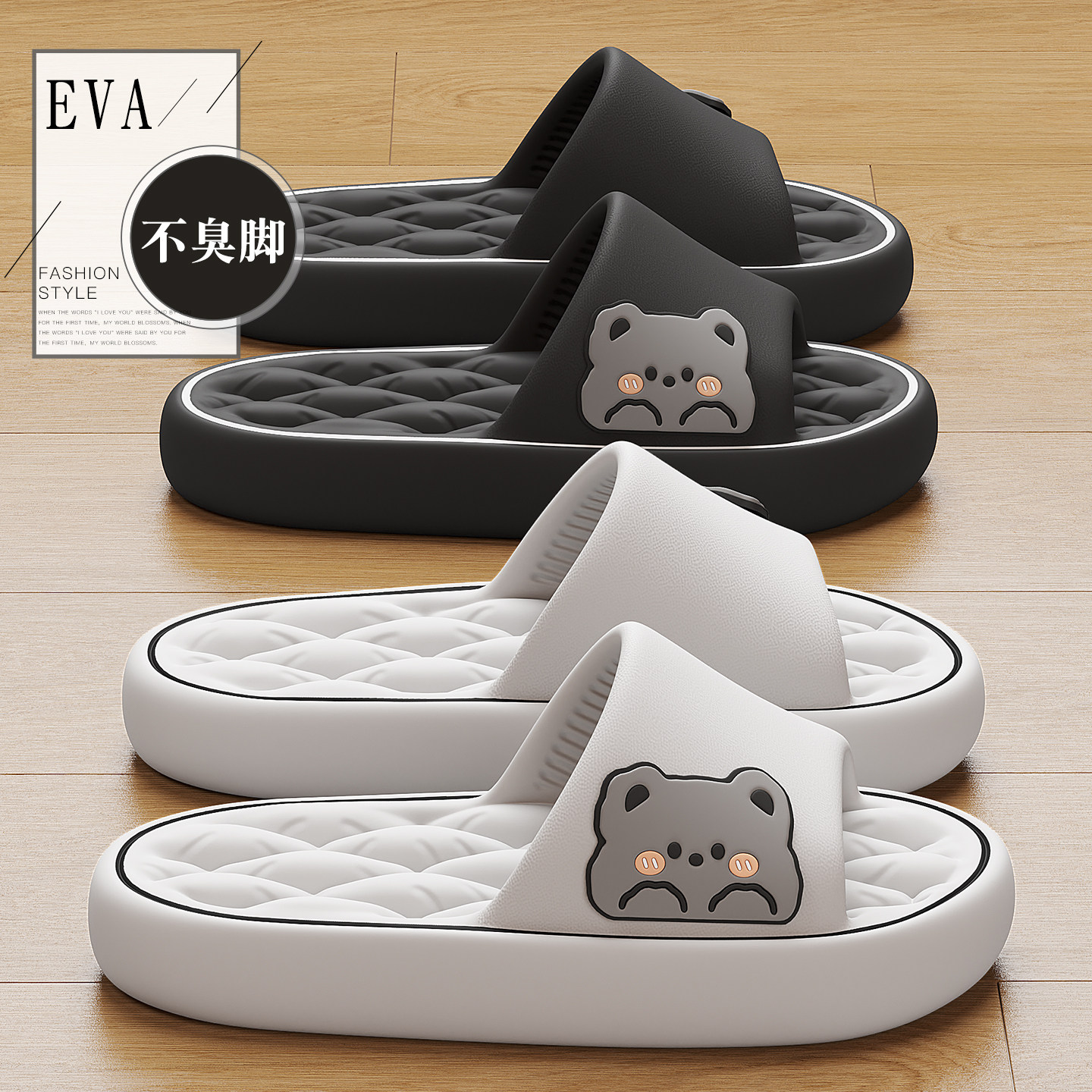 踩屎感拖鞋男款夏季2026新款室内家居浴室eva防滑防臭厚底凉拖男