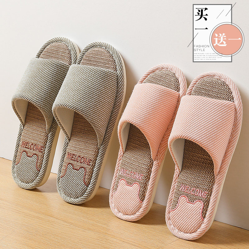 买1送1亚麻拖鞋女士四季家居室内情侣一对静音防臭吸汗棉麻拖鞋男