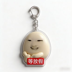 Sakuya抽象成双成对表情包搞怪沙雕钥匙扣亚克力周边书包挂件礼物