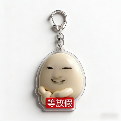 Sakuya抽象成双成对表情包搞怪沙雕钥匙扣亚克力周边书包挂件礼物