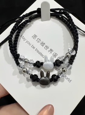 爆款白兔黑兔小众设计手工情侣手链精致编织本命年手绳百搭简约
