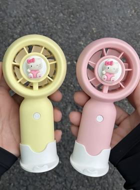 新款kitty猫随身携带迷你马卡龙色学生宿舍电扇手持usb充电小风扇