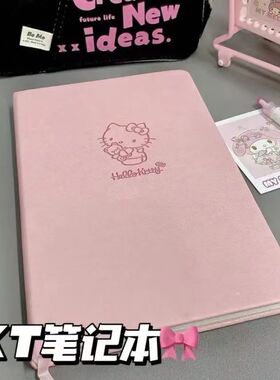 Hellokitty凯蒂猫笔记本高颜值ins少女心日记本学生记事本子