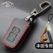 新卡罗拉皇冠rav4丰田真皮钥匙包1