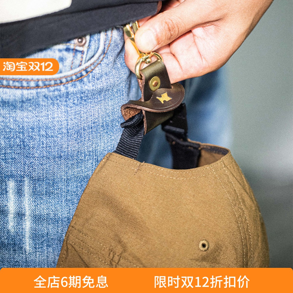 HKWORKSHOK帽夹便携帽子收纳神奇户外旅行挂钩防丢挂扣全皮霍尔文