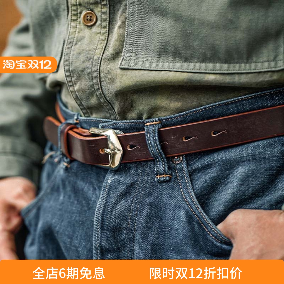 对贴植鞣革复古腰带牛皮