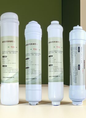 格美净水机后置碳滤芯
