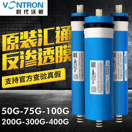汇通时代沃顿反渗透ro膜滤芯格美自动售水机商用纯水机300G/400G