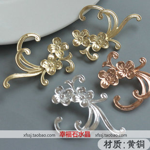 黄铜铸件 梅花 花枝 diy饰品配件 古风发簪发饰头饰 步摇手工材料