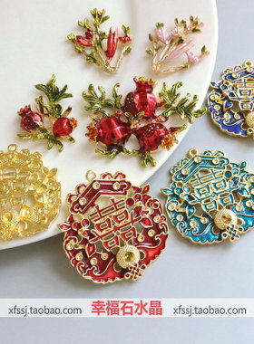 红色双喜 花苞树枝 石榴枝 diy手工古风发簪凤冠 敬茶杯 饰品配件