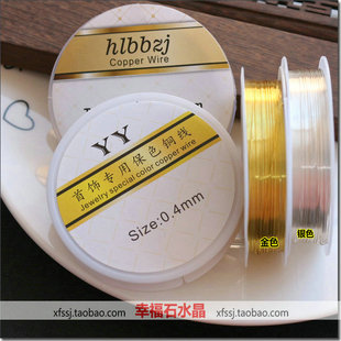 diy手工材料进口首饰专用铜线 保色抗氧化铜丝古风发簪头饰定性线