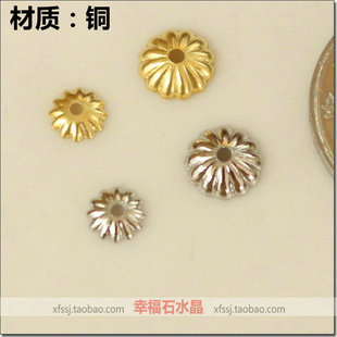 8mm铜质小花托珠托 6mm 幸福石水晶 古风耳饰步摇发簪DIY头饰配件