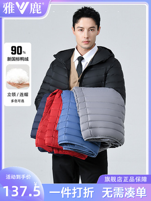 雅鹿旗舰店2025新款轻薄羽绒服男短款便携薄款百搭秋冬季轻便外套