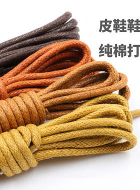 皮鞋鞋带黑色棕色褐色咖啡色
