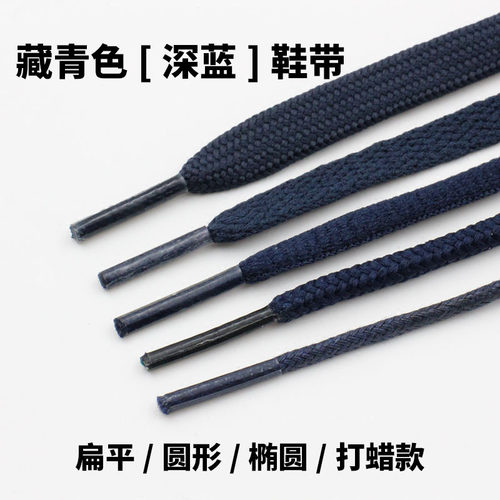 藏蓝青色鞋带扁平圆形休闲运动鞋