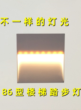 86型新款纯平面红外智能感应地脚灯LED白色小夜灯侧发光1w灯饰