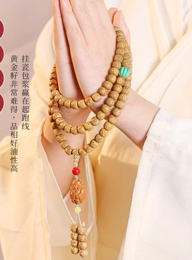 海南黄金籽星月菩提手串108颗老陈籽鸡油黄盘玩佛珠手链文玩念珠