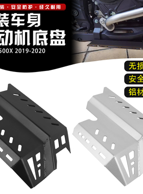 适合本田CB500X CB400X 19-23款发动机护板 改装摩托车底盘保护板