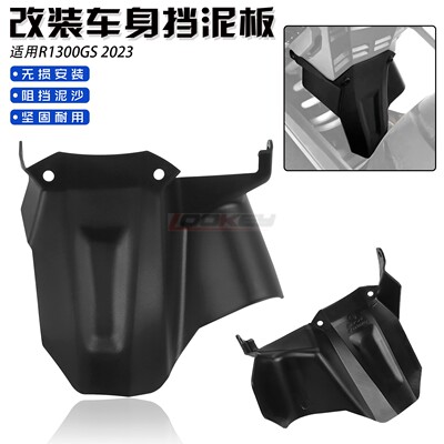 适用宝马改装后泥瓦防飞溅挡水板