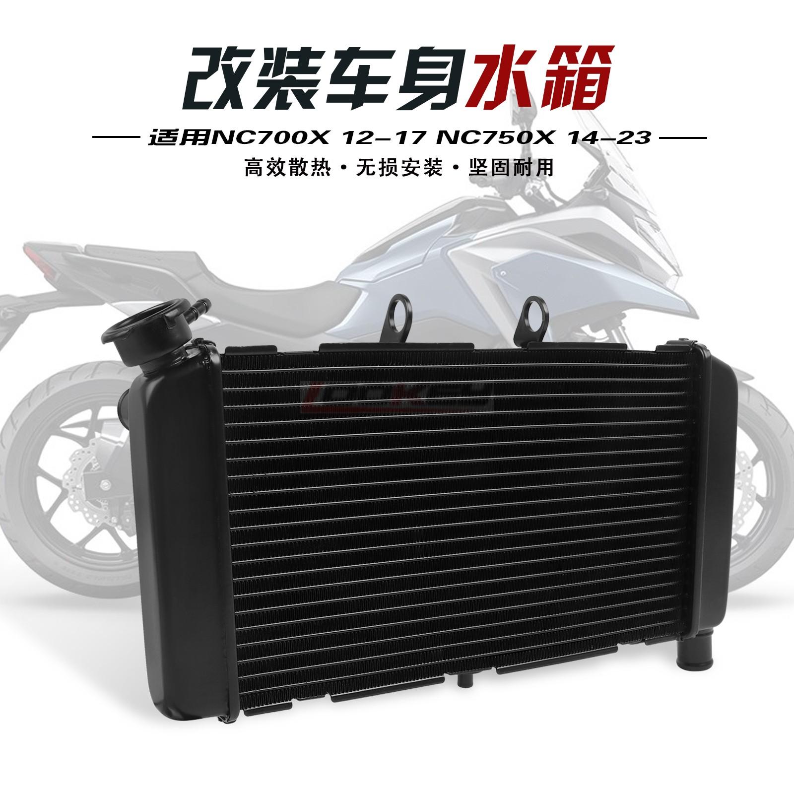 CB650R发动机散热器冷却水箱