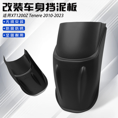 适用延长板配件雅马哈