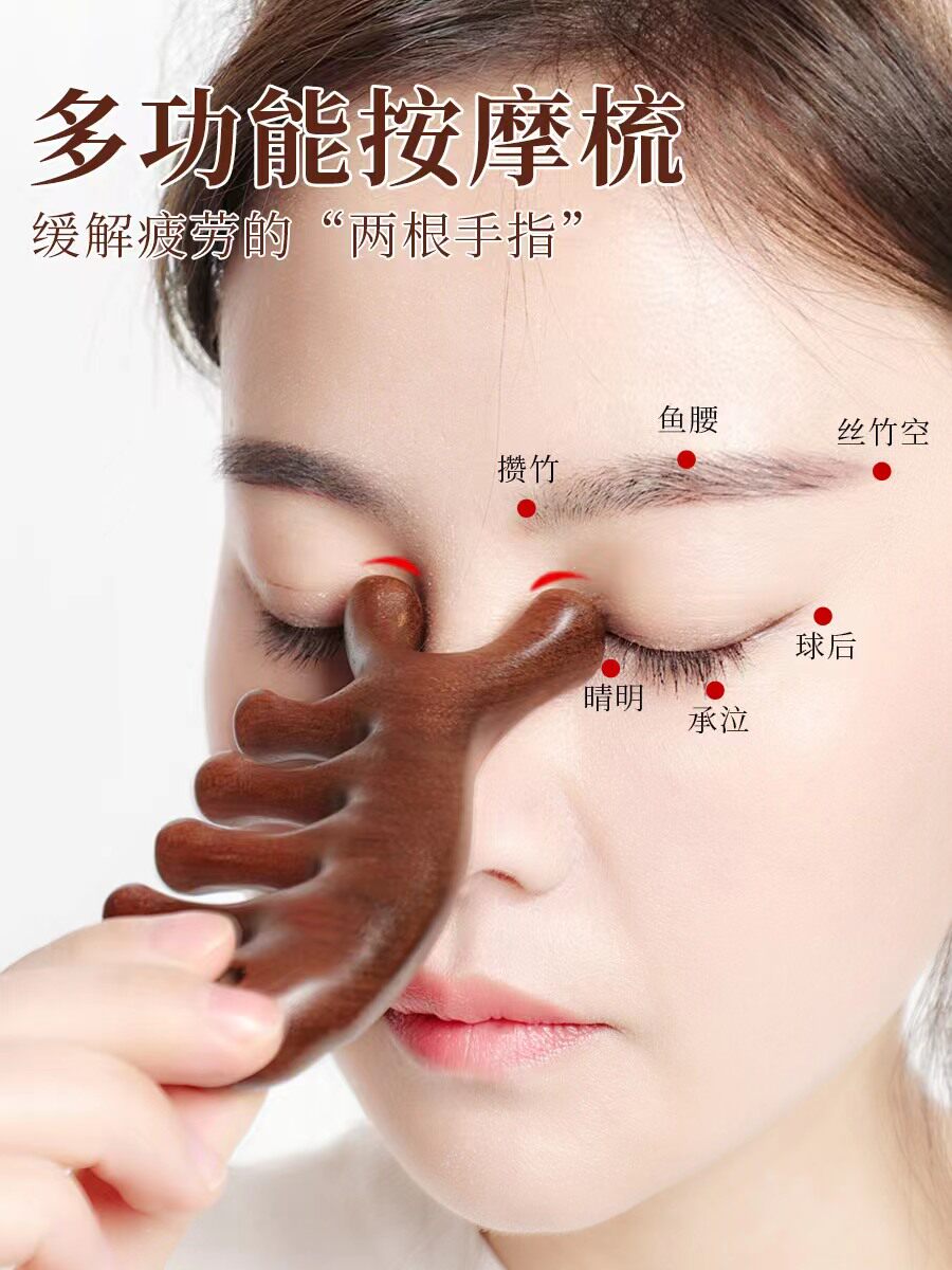 金丝檀木海豚经络梳按摩梳子五指养生手指按摩器五骨梳头疗梳男女