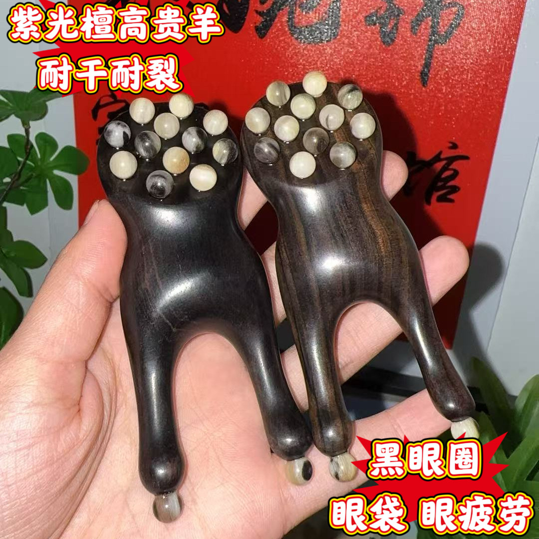 绿檀木高贵羊小兔子按摩面部筋膜提升脸部提拉舒缓黑眼圈眼睛疲劳
