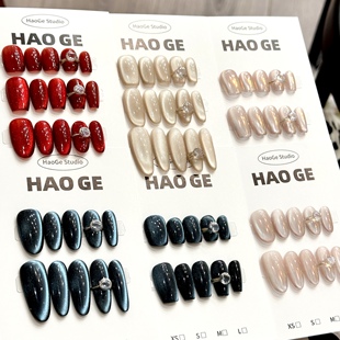 一克拉多种颜色纯手工穿戴甲猫眼纯欲新款钻石轻奢高级感美甲贴片