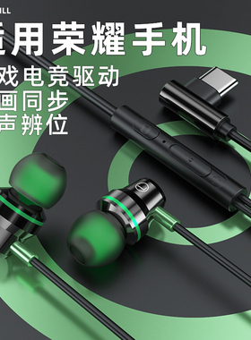 适用华为500PRO游戏耳机MAGIC8手机MIN无延迟X70有线X60GT电竞L型