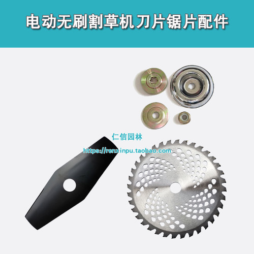大功率无刷8寸9寸菱形刀片圆锯片