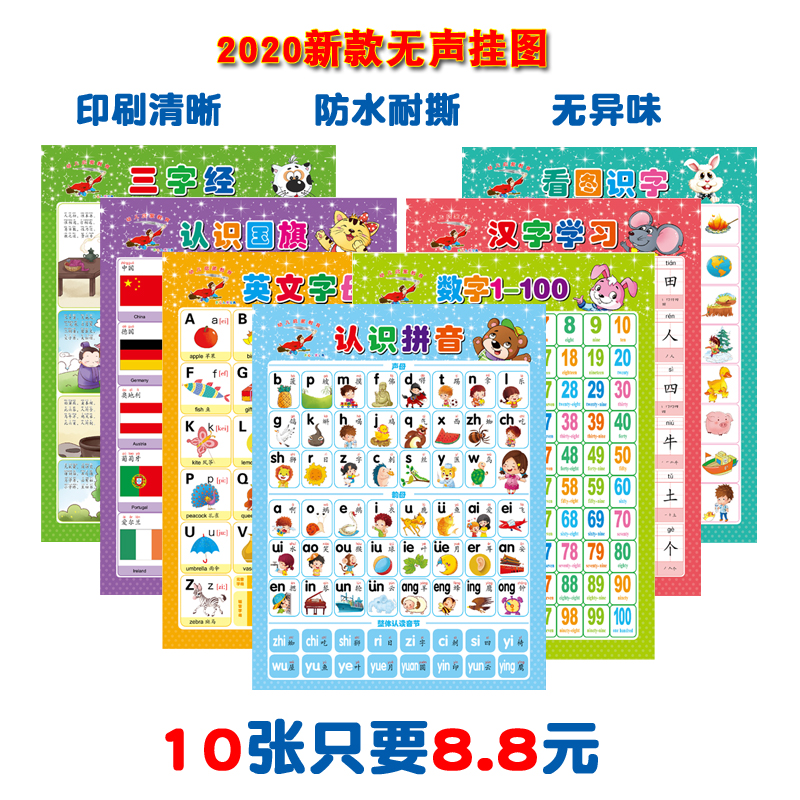 宝宝启蒙认知识字挂图无声儿童拼音数字墙贴挂画幼儿学习全套卡片|msdalam kategori Toy/bayi/teka-teki/blok bangunan/model, Pembelajaran awal/mainan pintar, Mainan, carta dinding/Kad pembelajaran - dari Buy2taobao.com untuk memberikan perkhidmatan ejen Taobao profesional membeli