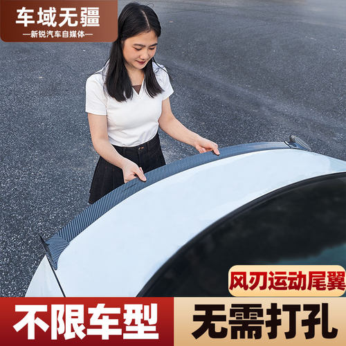 汽车通用尾翼风刃款定风翼