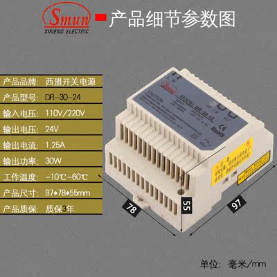 新品30W24V1.25A导轨式开关电源 DR-30-24模块电源变频器柜直流变