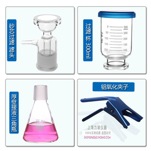 溶剂过滤器配件三角烧瓶 砂芯过滤头 过滤杯砂芯装置滤芯 防尘盖