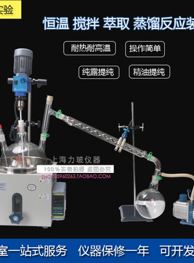搅拌恒温蒸馏萃取装置XSYJ-2000ML蒸馏装置真空回流提取纯露精油