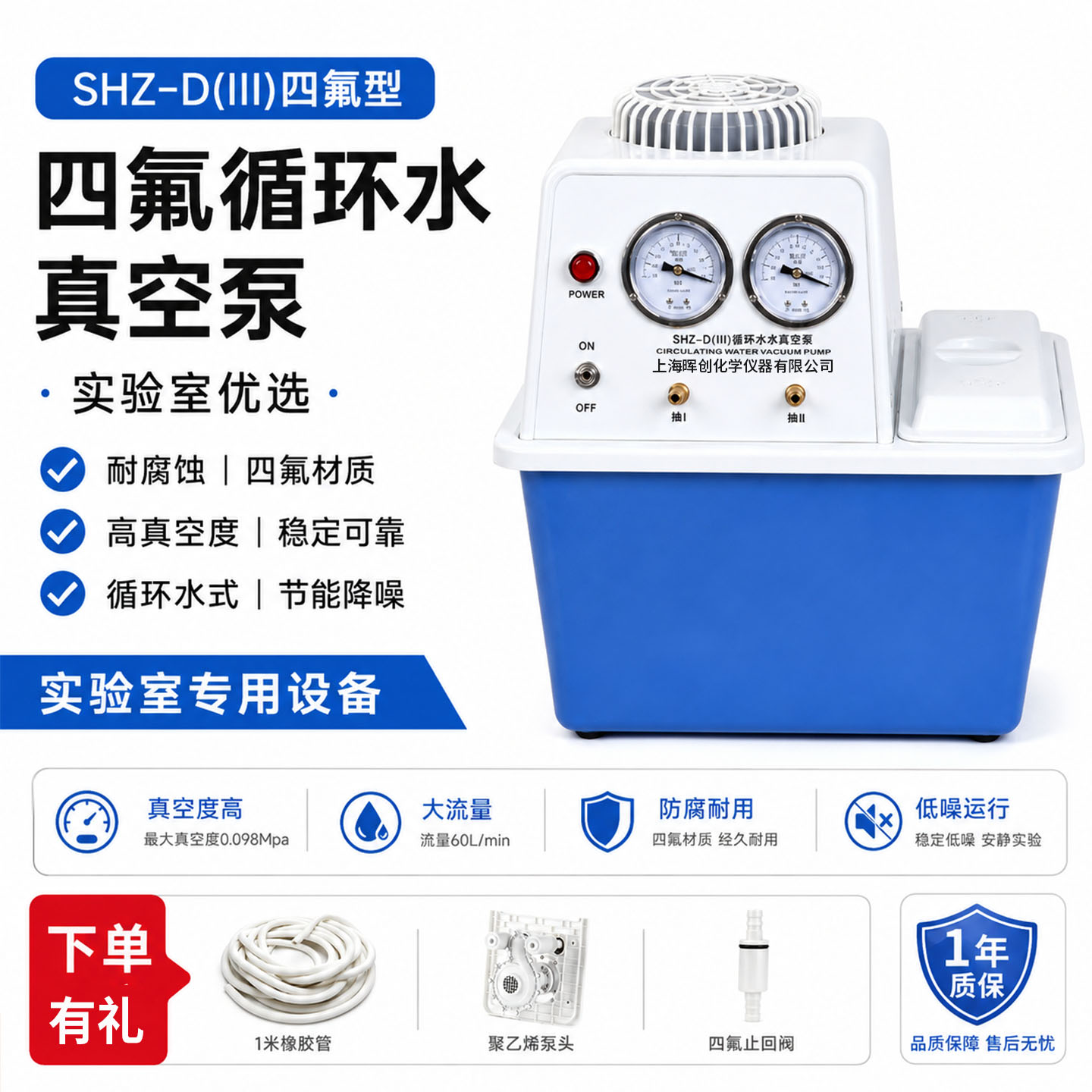 SHZ循环水泵蒸馏泵真空耐酸碱图片