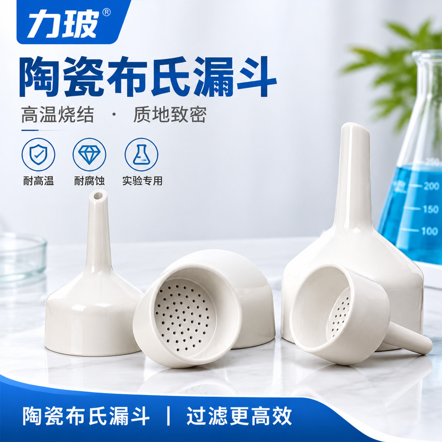 陶瓷布氏漏斗120/150/200/300mm 真空抽滤过滤瓶机油固液分离抽滤