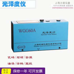 上海wgg60a光泽度油漆涂料瓷砖