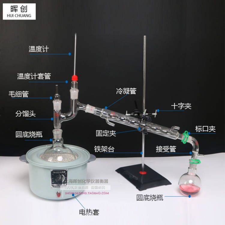 毛细管减压蒸馏装置250 500 1000ml 实验室玻璃常压蒸馏器加热套