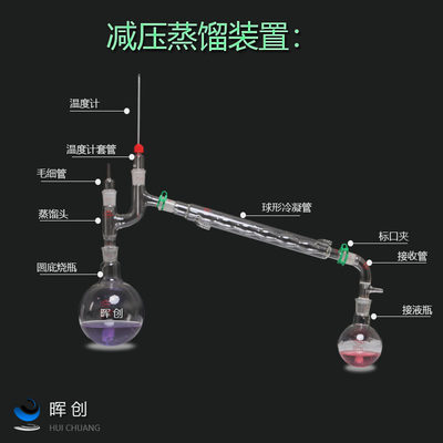 常压蒸馏装置250 500 1000ml 套装 实验室玻璃毛细管减压蒸馏器