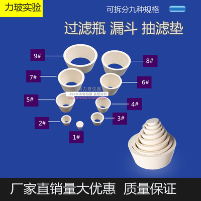 布氏漏斗9*1套抽滤瓶皮碗橡胶