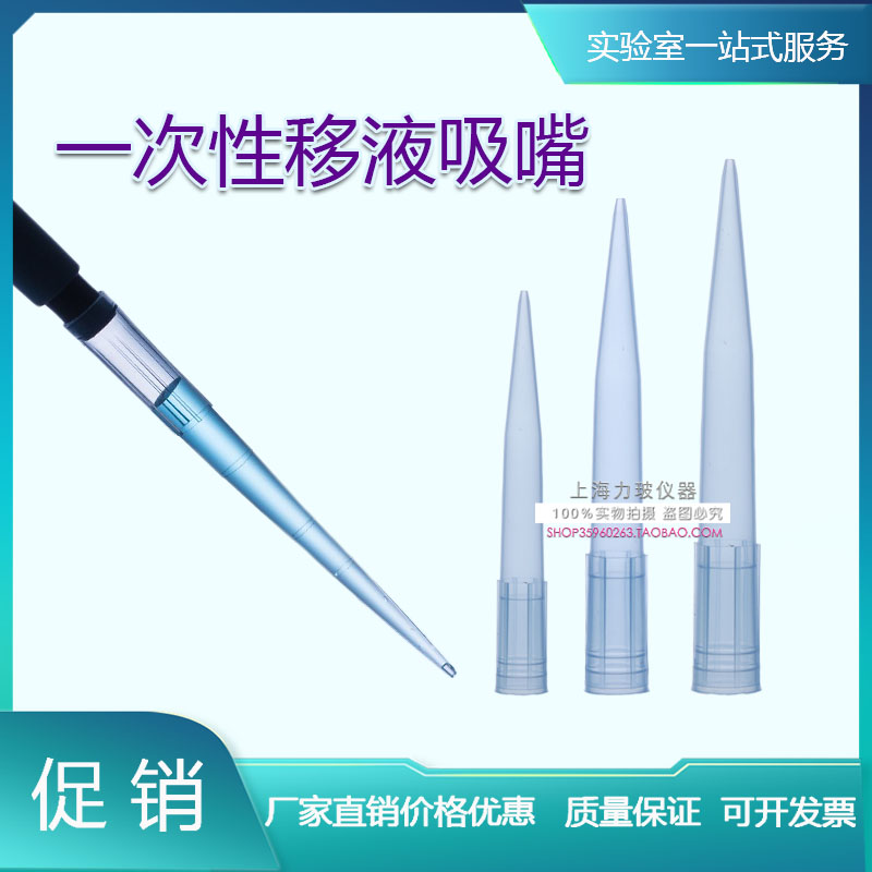 枪头移液器吸嘴500支每包