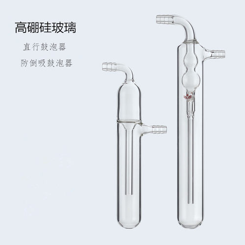 高硼硅玻璃直行冷肼直行鼓泡器