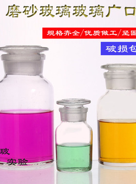 华鸥玻璃白色大口试剂瓶泡药酒瓶2500 5000 10000ml 磨口透明广口