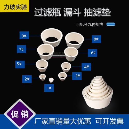 布氏漏斗9*1套抽滤瓶皮碗橡胶